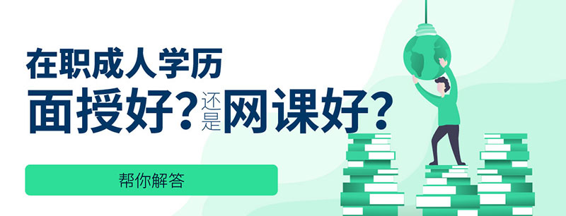 自力教育自考学历专题