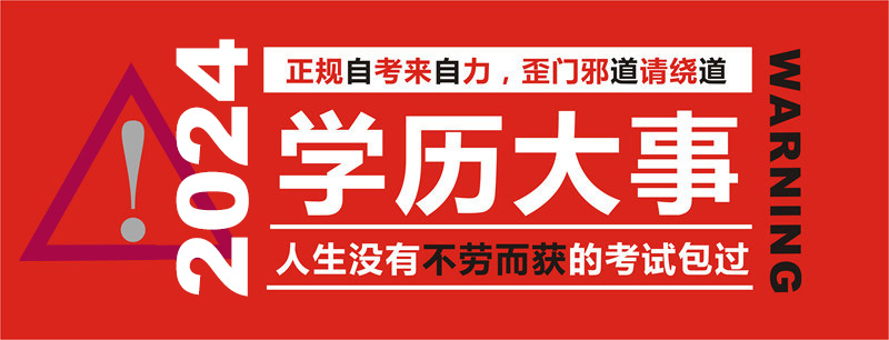 人生没有不劳而获的考试包过