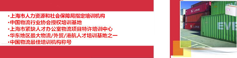 物流师(四级)