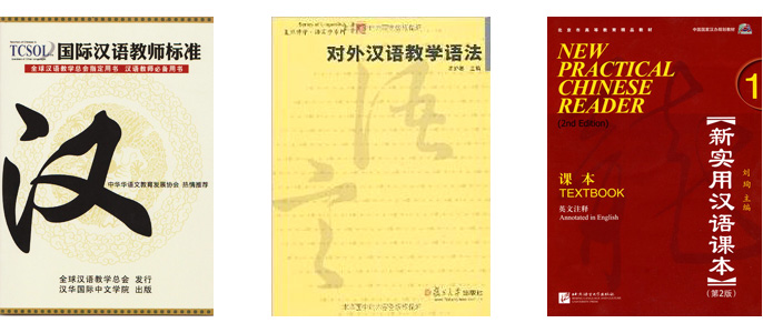教材体系