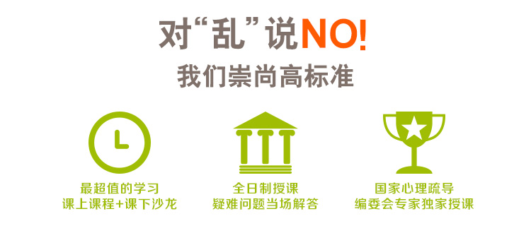 心理疏导岗位