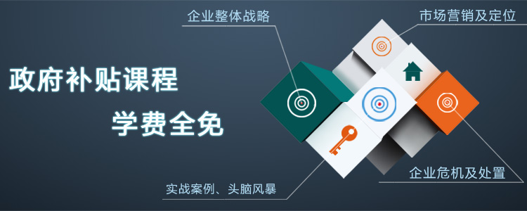 创业实战能力