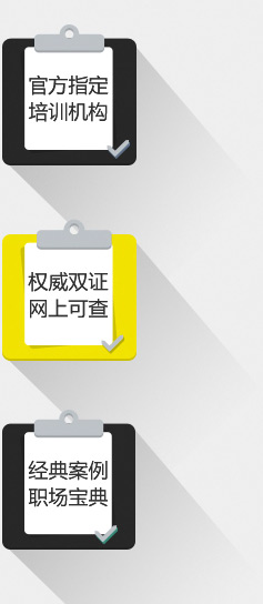 自力教育HR人事双证实战课程特色