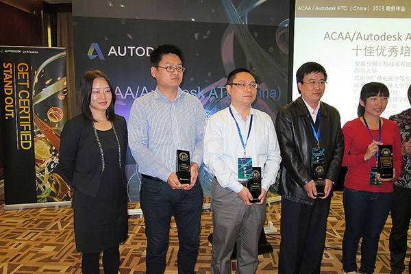 Autodesk大中华区教育总监为自力教育等全国十佳ATC颁奖