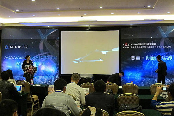 Autodesk ATC 2013商务年会会场