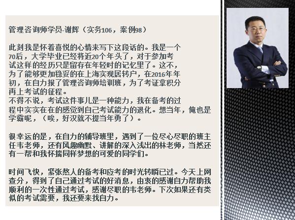 自力教育管理咨询师学员感言