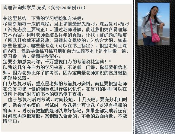 自力教育管理咨询师学员感言
