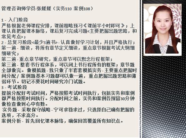 自力教育管理咨询师学员感言