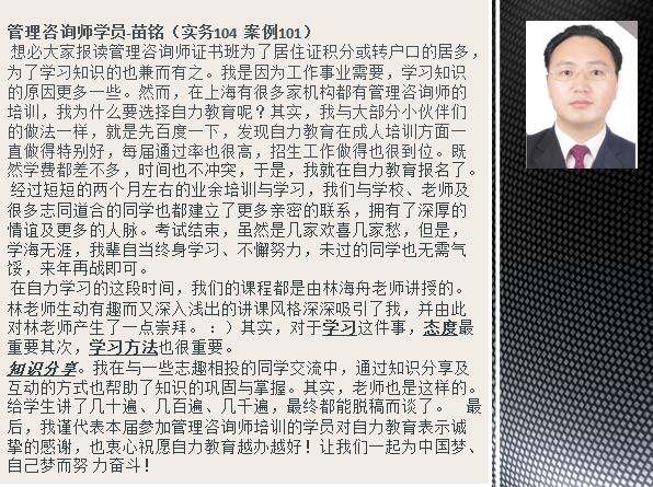 自力教育管理咨询师学员感言