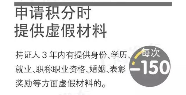 上海居住证积分创新创业中介服务人才加分