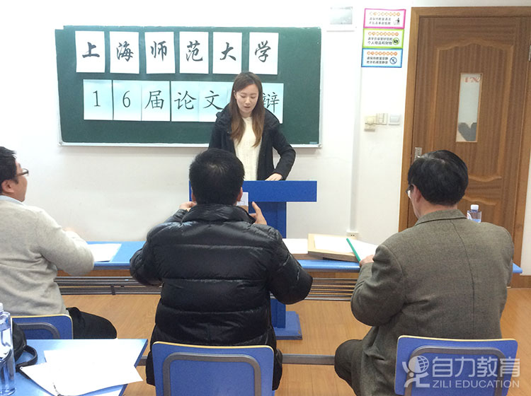 2015年上师大夜大学（自力教学点）毕业论文答辩现场