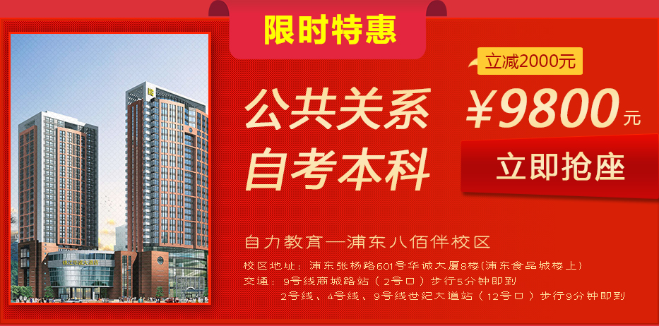自力教育自考学历课程限时特惠