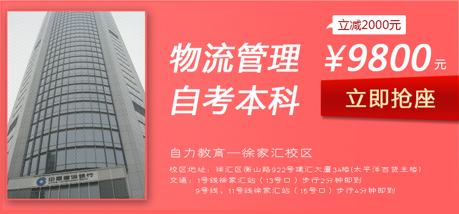 自力教育自考学历课程限时特惠