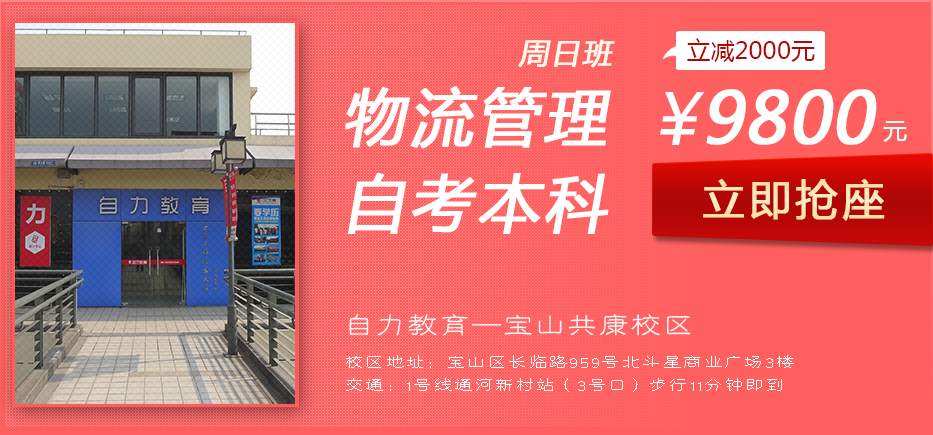 自力教育自考学历课程限时特惠