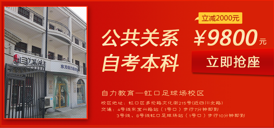 自力教育自考学历课程限时特惠