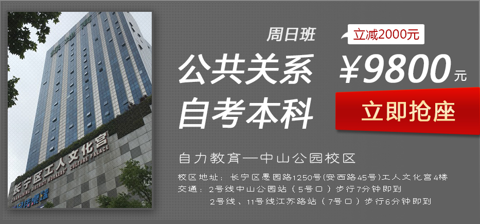 自力教育自考学历课程限时特惠