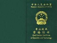 会计初级职称精讲
