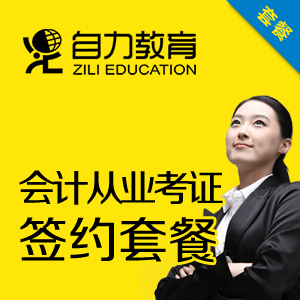 会计取证（签约套餐）