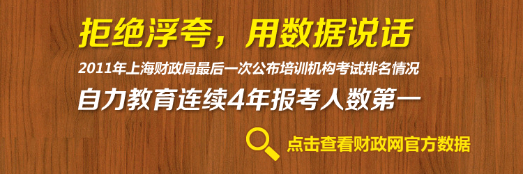 自力教育会计电算化考生人数上海第一