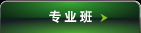创意插画师基础班