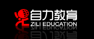 自力教育