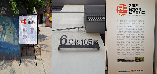 自力摄影展KY.COM开元体育(中国)科技公司
