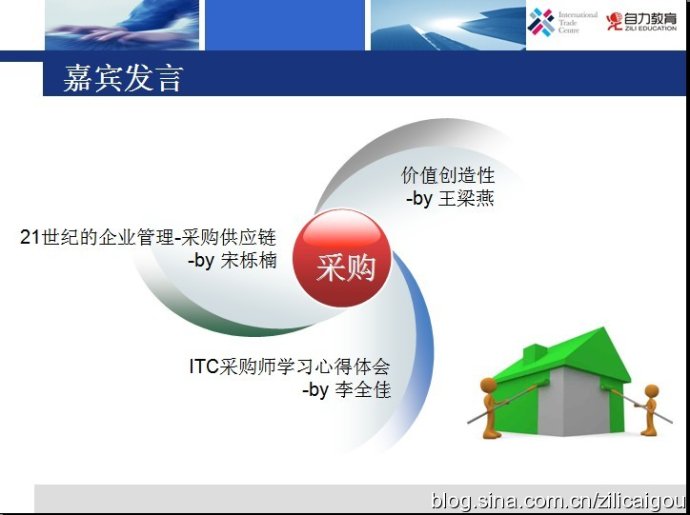 第二届ITC学员交流沙龙活动圆满结束