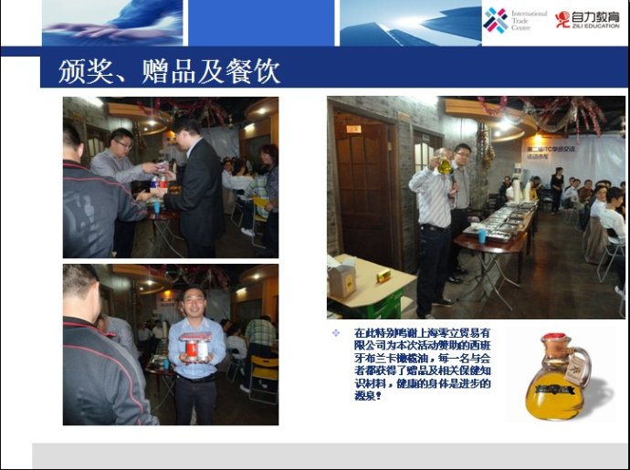 第二届ITC学员交流沙龙活动圆满结束
