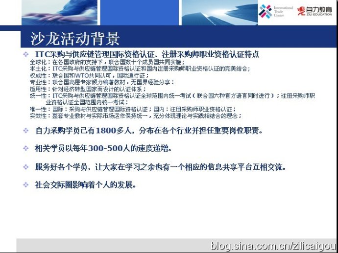 第二届ITC学员交流沙龙活动圆满结束