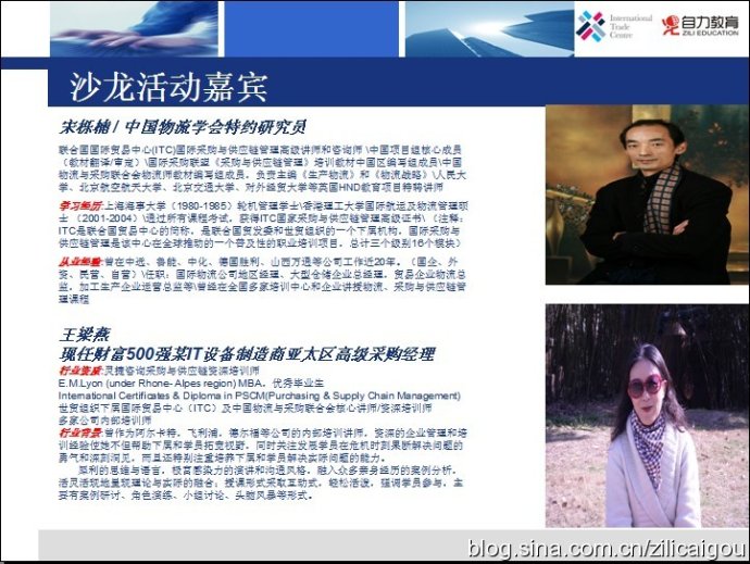 第二届ITC学员交流沙龙活动圆满结束