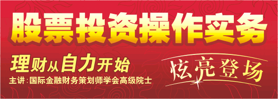 股票投资操作实务