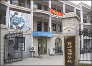 虹口足球场校区