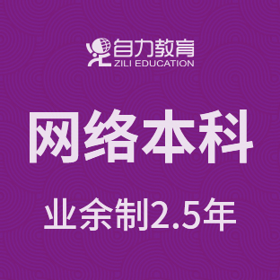 工商管理专升本（HL）