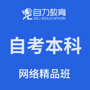 汉语言文学自考本科班
