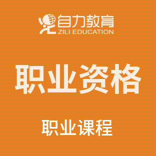 国家心理咨询师