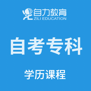 采购与供应管理自考专科