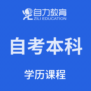 采购与供应管理自考本科