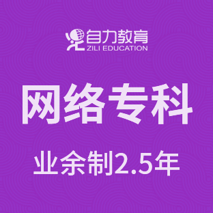 安全技术管理高起专（HL）