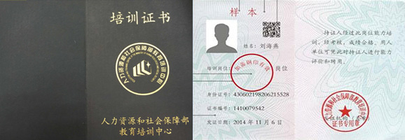 人力资源管理师岗位能力证书