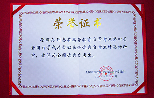 徐丽嘉获奖照片