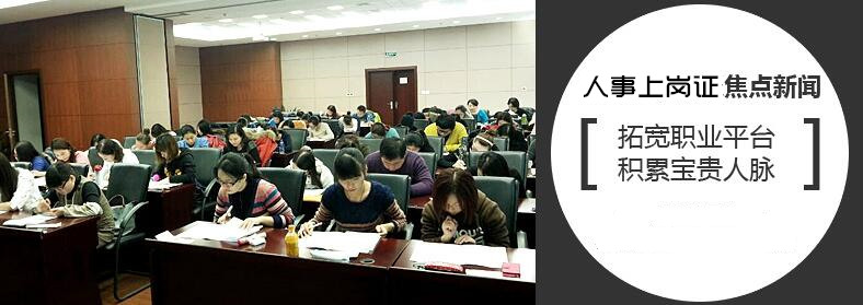 行政人事双证签约班KY.COM开元体育(中国)科技公司