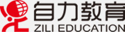 自力教育