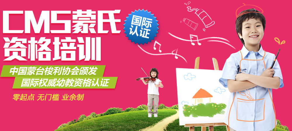 幼教资格面试辅导