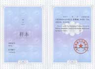 注册采购师国内证书