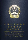 外销员资格考试证书